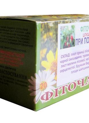 Фиточай "при подагре" (в пакетиках)
