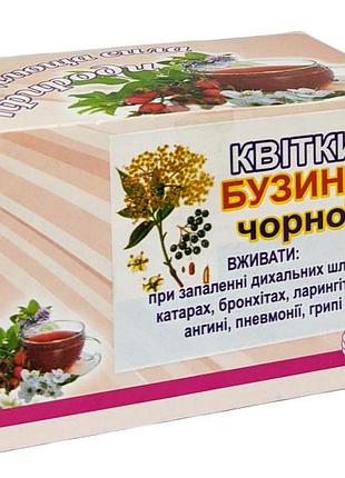 Цветки бузины №20 (в пакетиках)