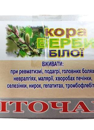Кора ивы белой (20 фильтр-пакетиков)
