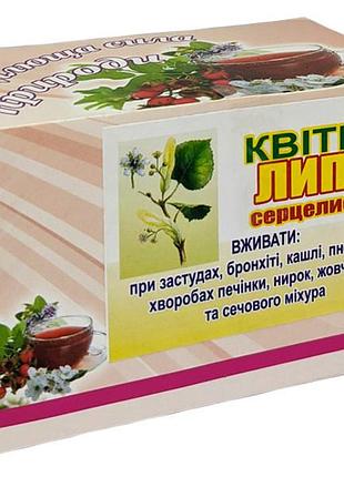 Цветки липы №20 (в пакетиках)