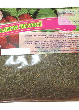 Листья малины лесной 50 г