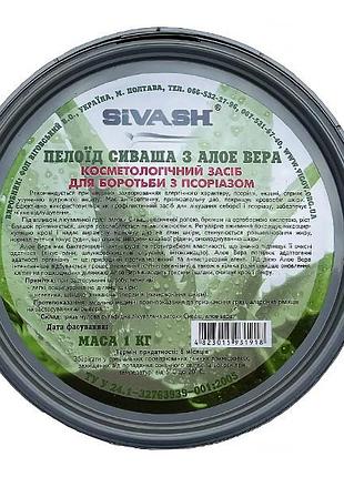 Пелоид сиваша с алоэ вера (для лечения псориаза), 1 кг