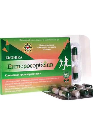 Капсулы энтеросорбент уп/30 шт