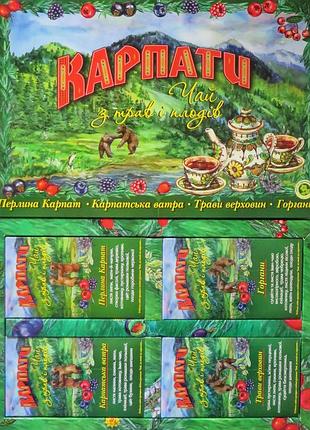 Подарочный набор чая из трав и плодов карпаты (зеленый)