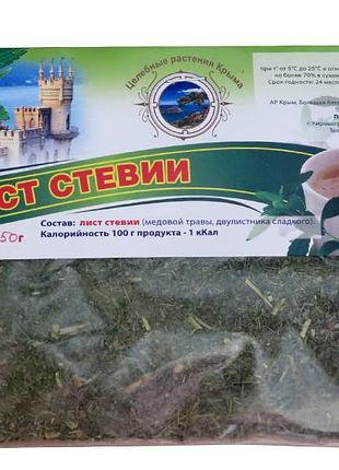 Лист стевии 50 г