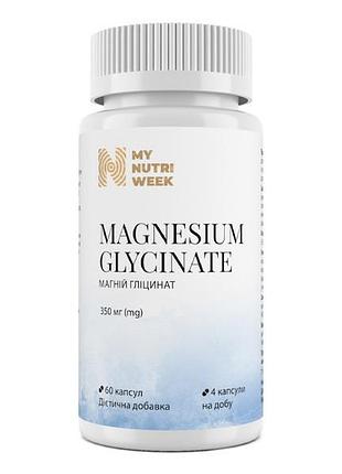 Магний глицинат magnesium glycinate my nutri week 60 капсул