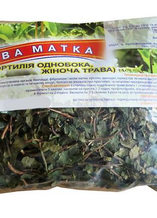 Трава боровая матка (ортилия однобокая, женская трава) 50 г