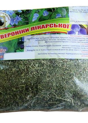 Трава вероніки лікарської 50 г