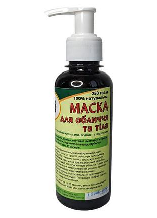 Маска для лица и тела - кедрова живица 250 г