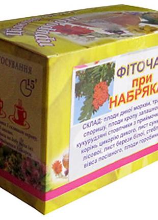 Фиточай "от отеков " (в пакетиках)