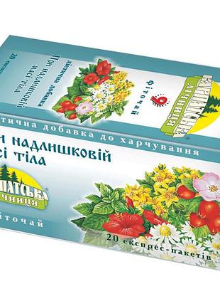 Карпатская лечебница фито чай при избыточной массе тела 20 пакетиков