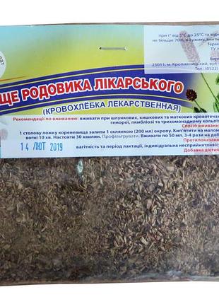 Корневище кровохлебки лекарственной 50 г