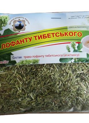 Трава лофант тибетский 50 г