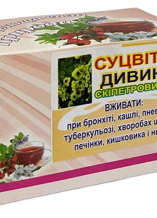Соцветие коровяка №20 (в пакетиках)