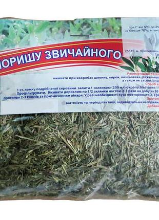 Трава споришу звичайного 50 г