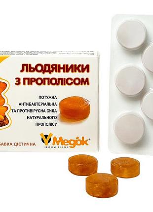 Льодяники для горла з прополісом, блістер, 8 шт