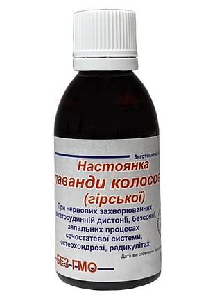 Настойка лаванда 50 мл
