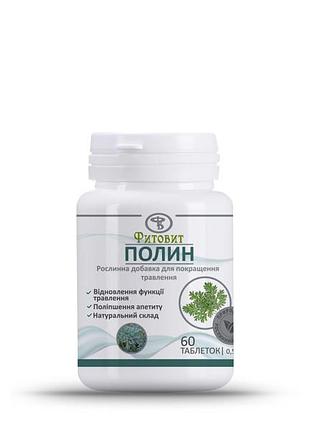 Полынь восстановления жкт, улучшение пищеварения, антипаразитарное действие 60 таблеток