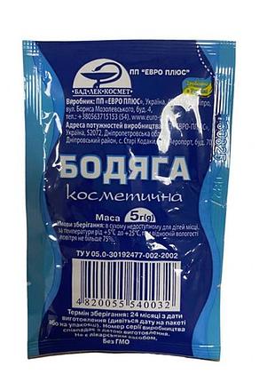 Бадяга косметическая 5 г порошок