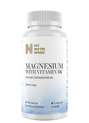 Магний с витамином b6 magnesium with vitamin b6 my nutri week сильный экстра 399 мг 150 капсул