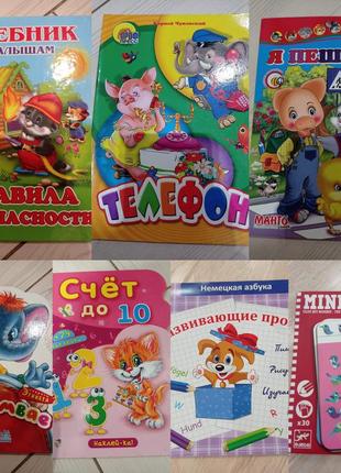 Детские книги  (6 штук), б/у. цена за весь комплект
