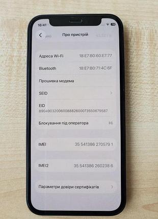 Продам ідеальний iphone 12 mini 64gb 7