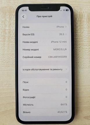 Продам ідеальний iphone 12 mini 64gb 8