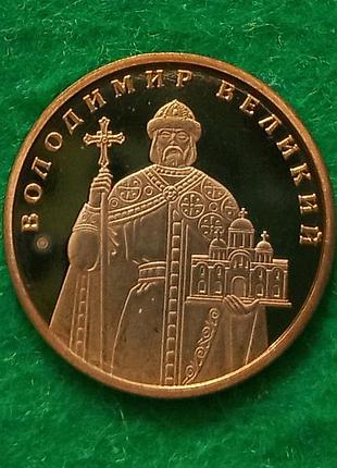 1 гривня 2018 воладимир из наборапрепятствованного.