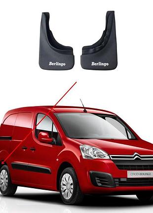 Брызговики задние citroen berlingo 2008–2018 (2 шт)