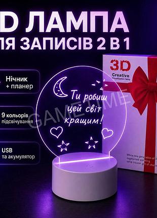 Светодиодная 3d лампа для записей note lamp 2 в 1, ночник-планер для рисования и заметок, круглая акриловая led лампа 9 цветов