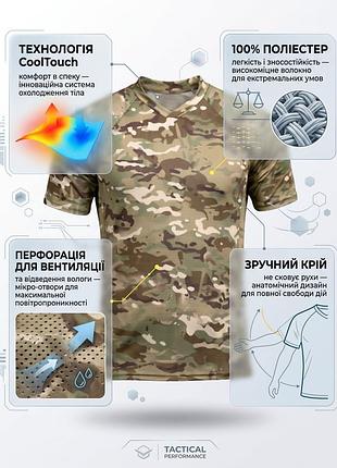 Тактическая потайная футболка мультикам 7.62