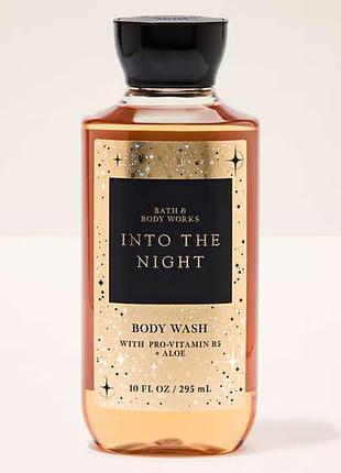 Гель для душу bath & body works (667559284628) into the night 295 мл