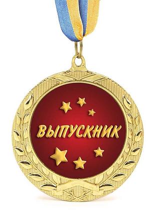 Медаль подарочная 43052 выпускник