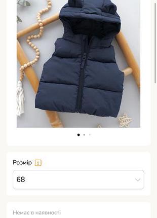 Дитячий жилет h&m розмір 74