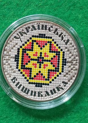 5 гривень 2013/українська вишиванка.