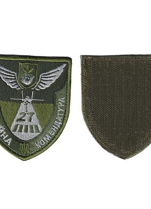 Шеврон военный / армейский, 27 авиационная комендатура, на липучке, на оливке, всу 8 см*7 см