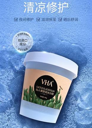Акция!!! многофункциональный смузи – гель vha cactus glacer gum с экстрактом кактуса 200 мл