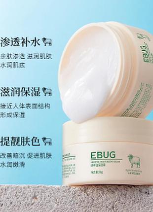 Крем для сухой кожи с ланолином ebug sheep oil moisturizing cream 140мл