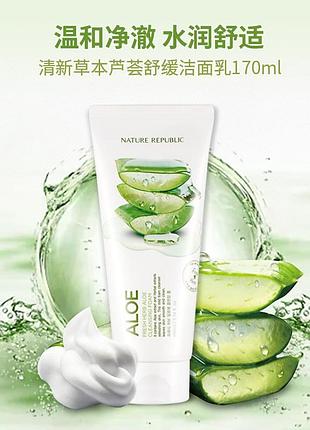 Пінка для вмивання nature republic fresh heab aloe cleanser foam південна корея 170мл