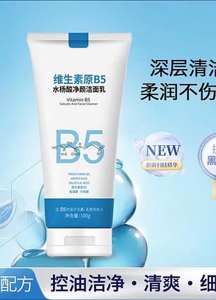 Молочко для очищения лица и тела provitamin b5 salicylic acid facial cleansing milk 100мл