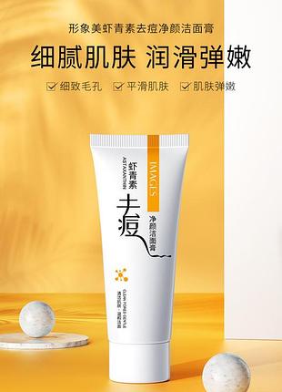 Пінка для вмивання з астаксантином images beauty astaxanthin clean pores centle 60 мл