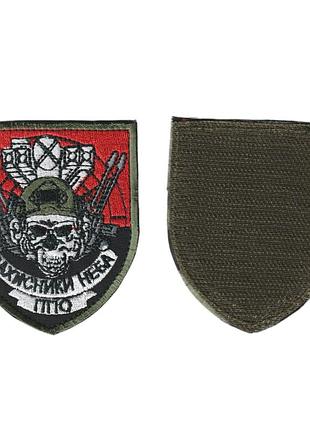 Шеврон военный / армейский, пво защитники неба, на липучке, на оливке, всу 8 см * 7 см
