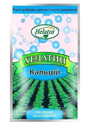 Хелатин — кальцій 50 мл