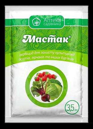 Мастак 3,5 мл аптека садовода