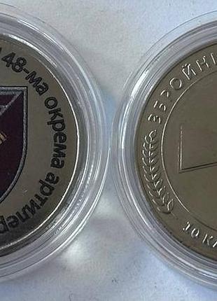 148-я отдельная артиллерийская житомирская бригада 10 рублей в капсуле сувенирная монета украины