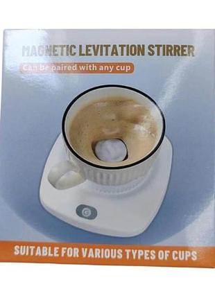 Магнитная мешалка для любой чашки magnetic levitation stirrer белая top shop ua_