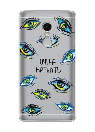 Прозрачный чехол для xiaomi redmi note 4 / note 4x :: глаза (принт 358)