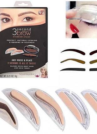 Набор штампов для бровей 3 second brow eyebrow stamp top shop ua_