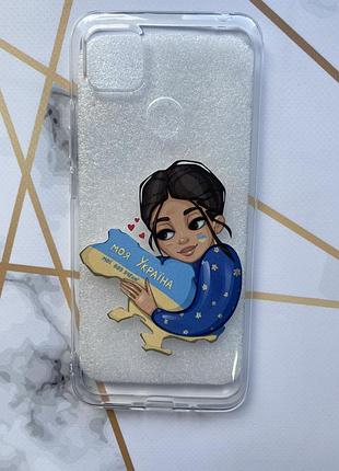 Прозрачный чехол для xiaomi redmi 9c / 10a :: моя украина (принт 2)