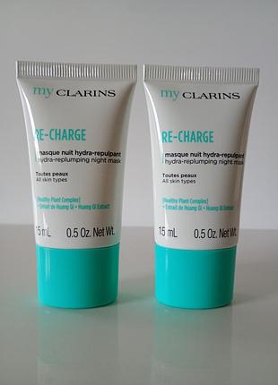 Clarins my clarins нічна маска для обличчя 15 мл.